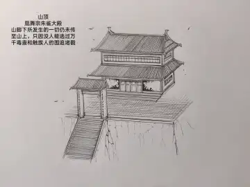 [Little Fat] 女侠2 Fhentai - Page 46