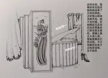 [Little Fat] 女侠2 Fhentai - Page 47