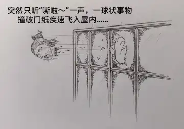 [Little Fat] 女侠2 Fhentai - Page 49