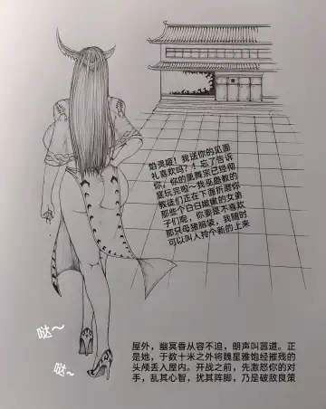 [Little Fat] 女侠2 Fhentai - Page 51