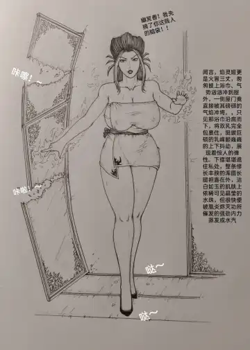 [Little Fat] 女侠2 Fhentai - Page 52