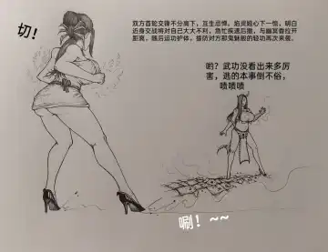 [Little Fat] 女侠2 Fhentai - Page 57