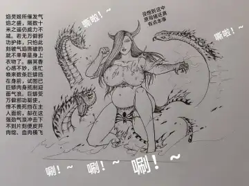 [Little Fat] 女侠2 Fhentai - Page 61