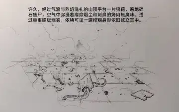 [Little Fat] 女侠2 Fhentai - Page 63