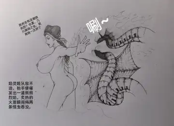 [Little Fat] 女侠2 Fhentai - Page 70