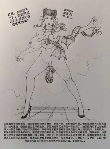 [Little Fat] 女侠2 Fhentai - Page 73