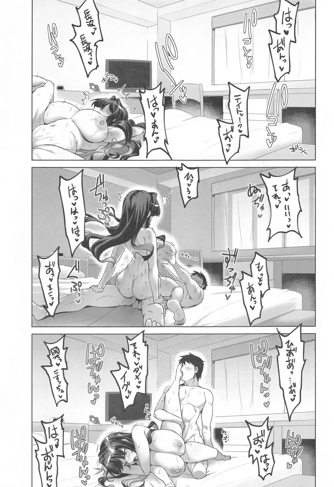 [Yositama] Milky DD Wake up! Holiday! Naganami-sama! Fhentai.net - Page 18