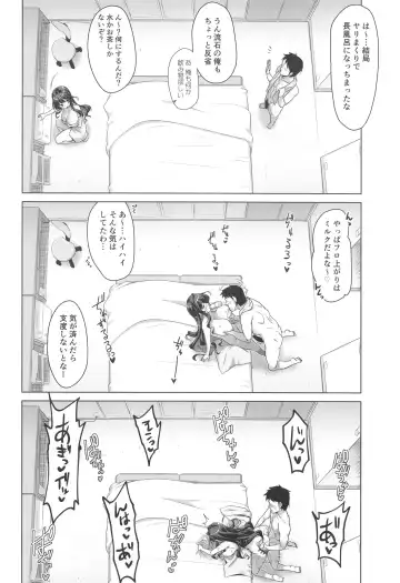 [Yositama] Milky DD Wake up! Holiday! Naganami-sama! Fhentai.net - Page 17