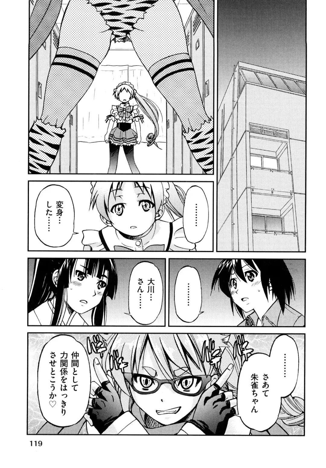 [Inoue Yoshihisa] Shibarare Hime Fhentai.net - Page 122