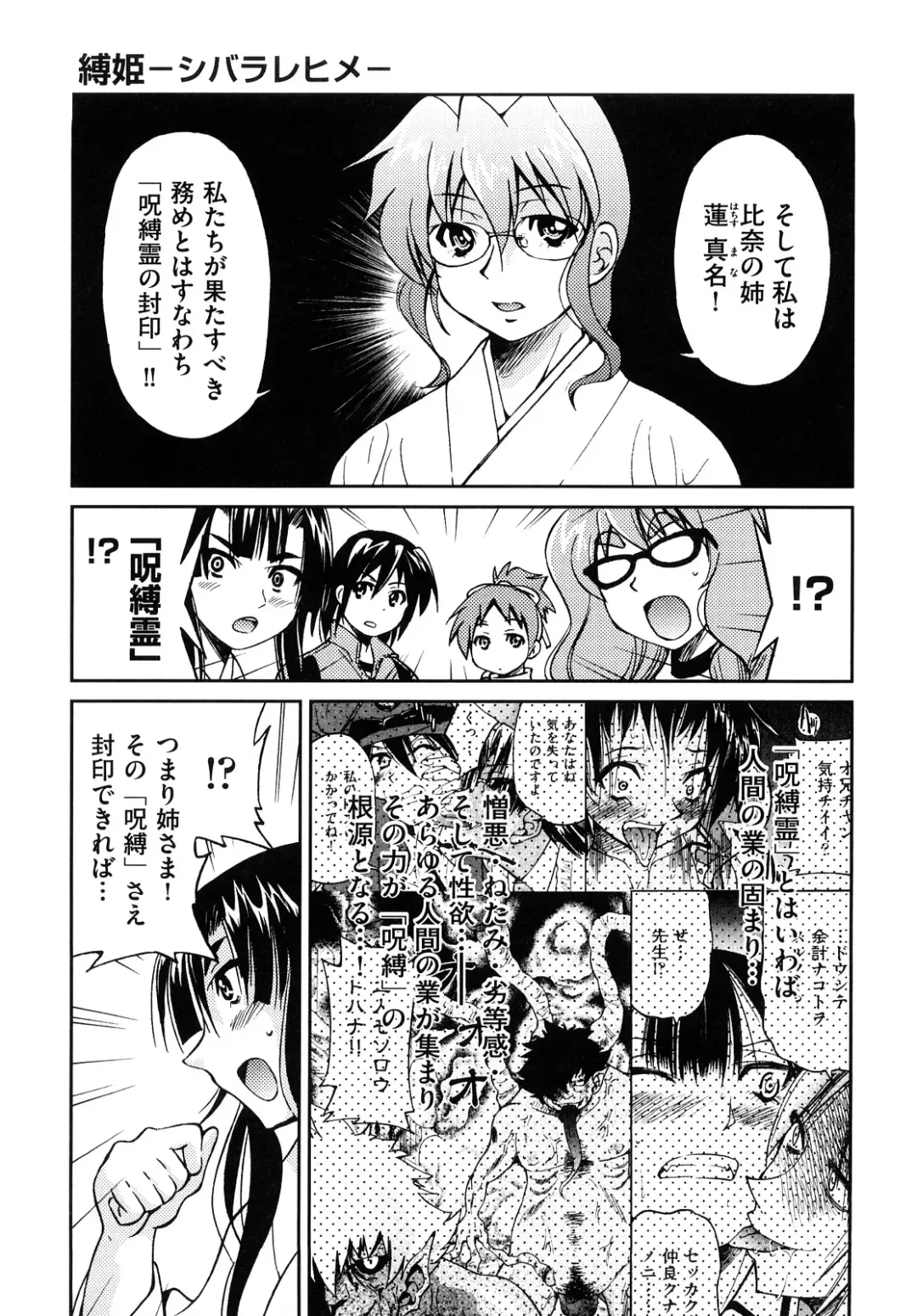 [Inoue Yoshihisa] Shibarare Hime Fhentai.net - Page 126