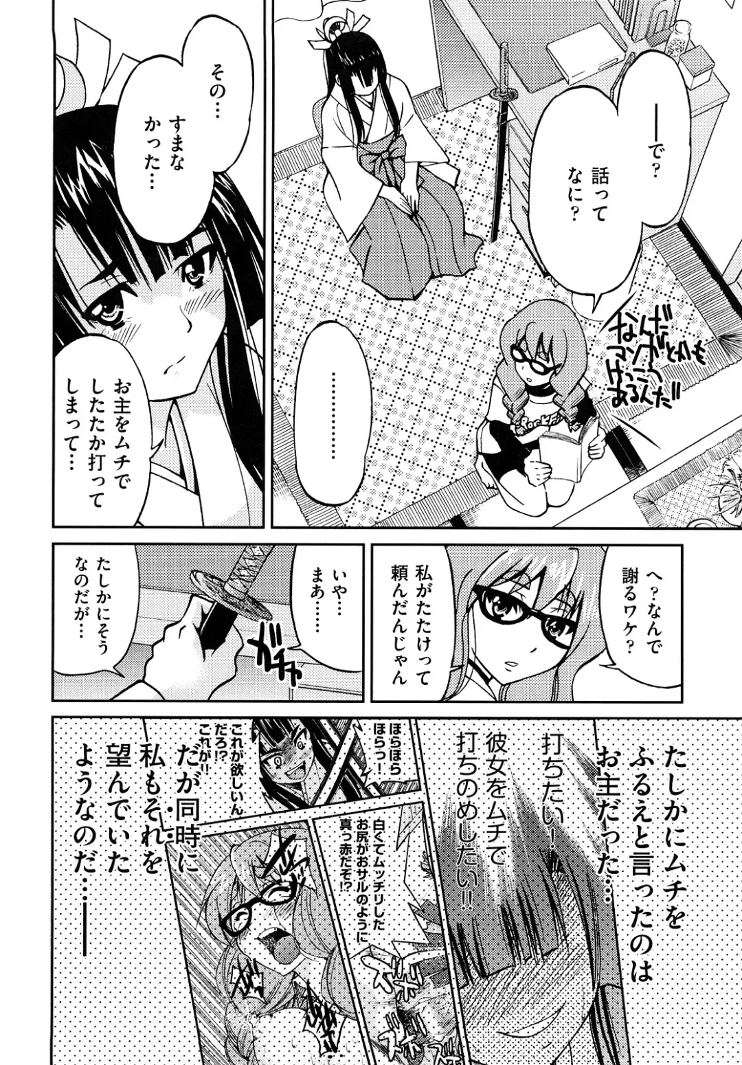 [Inoue Yoshihisa] Shibarare Hime Fhentai.net - Page 129