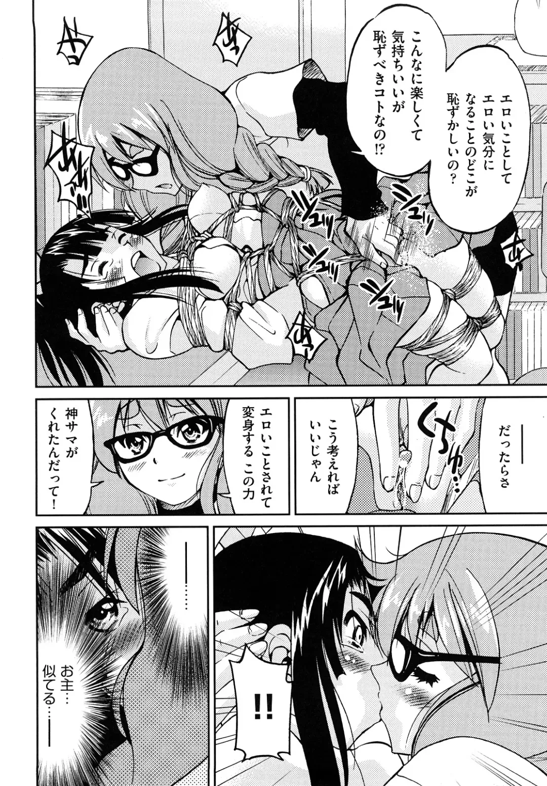 [Inoue Yoshihisa] Shibarare Hime Fhentai.net - Page 135