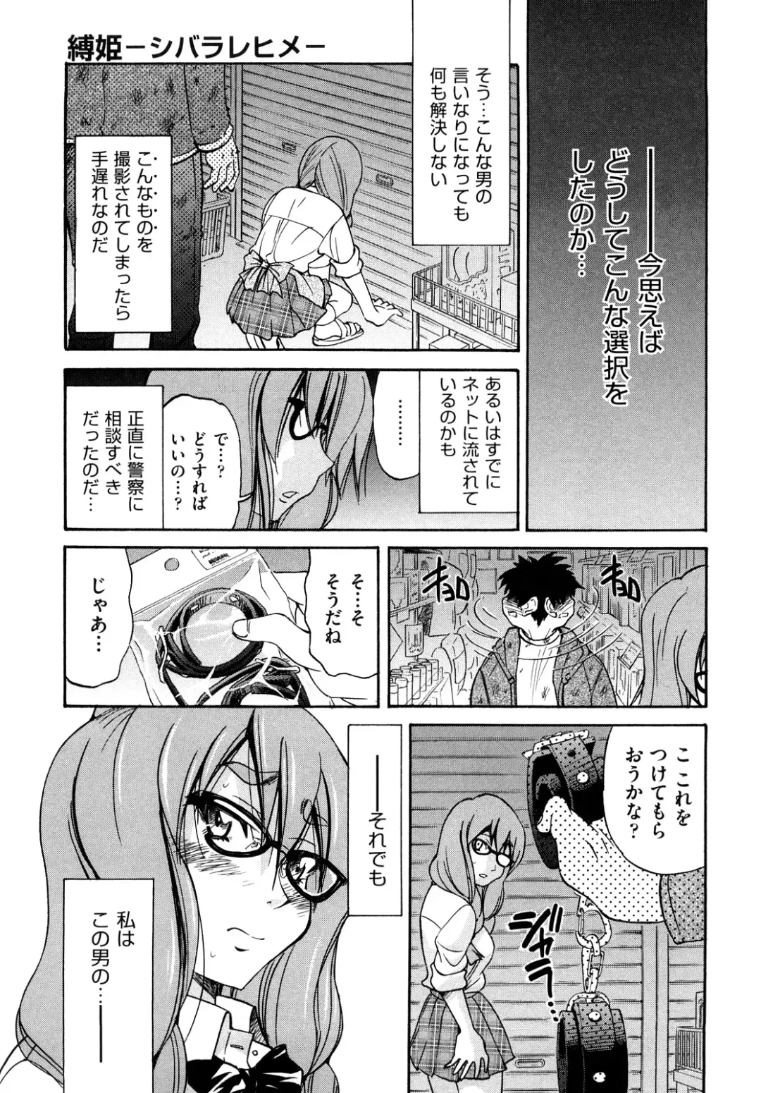 [Inoue Yoshihisa] Shibarare Hime Fhentai.net - Page 14