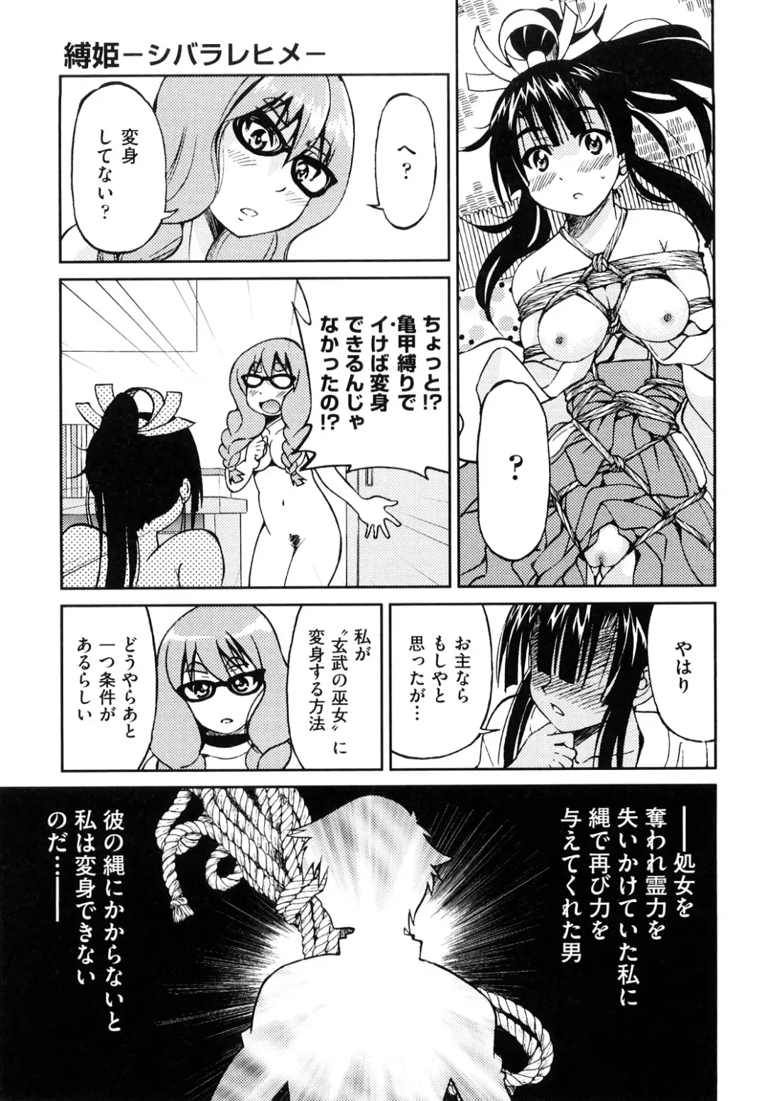 [Inoue Yoshihisa] Shibarare Hime Fhentai.net - Page 146