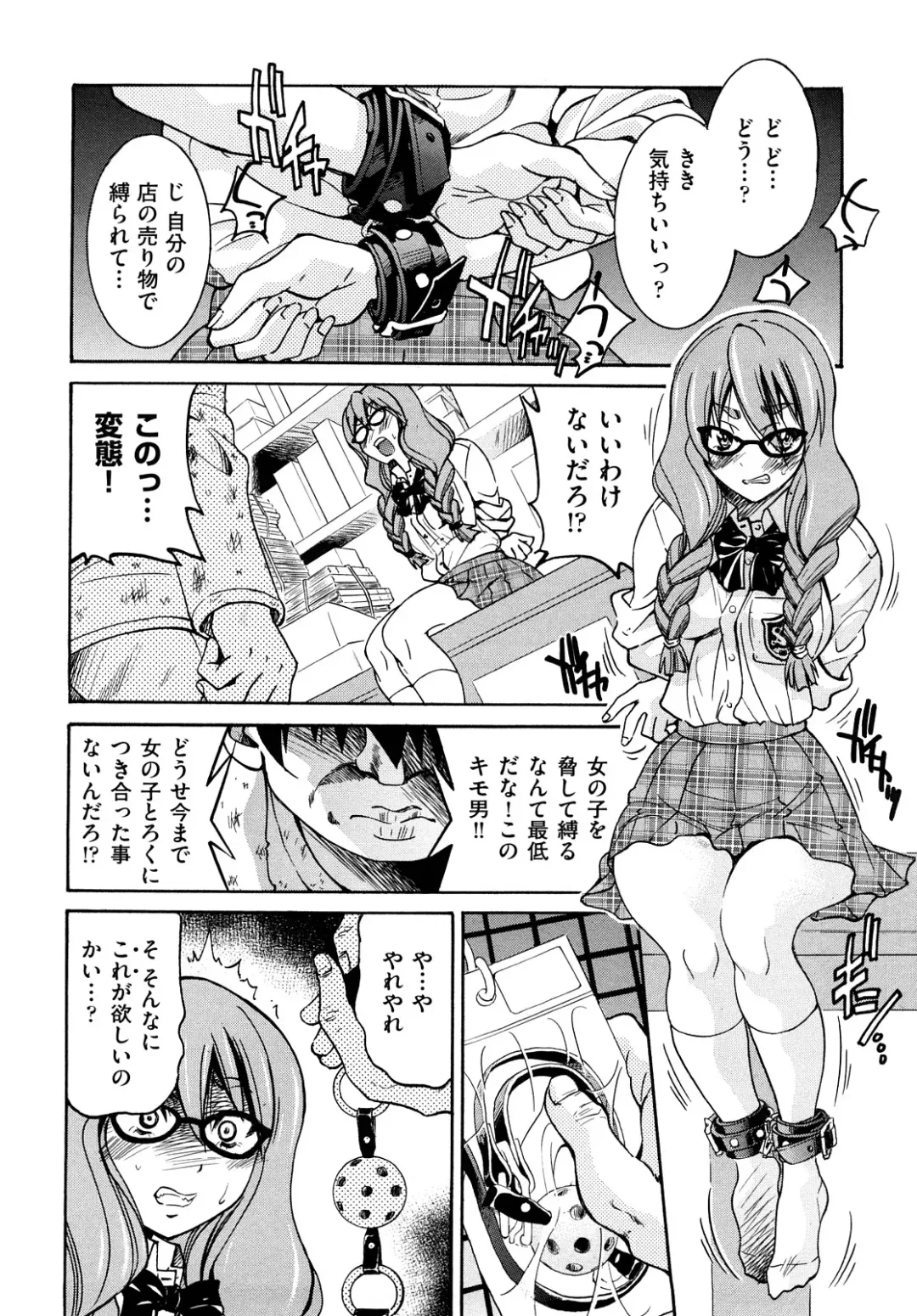 [Inoue Yoshihisa] Shibarare Hime Fhentai.net - Page 15