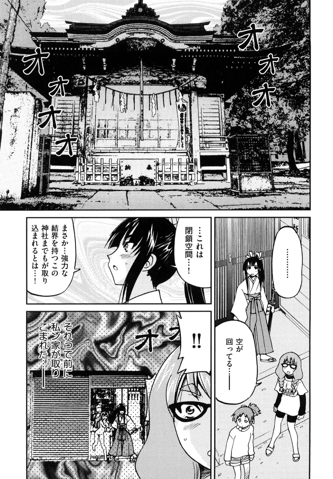 [Inoue Yoshihisa] Shibarare Hime Fhentai.net - Page 150