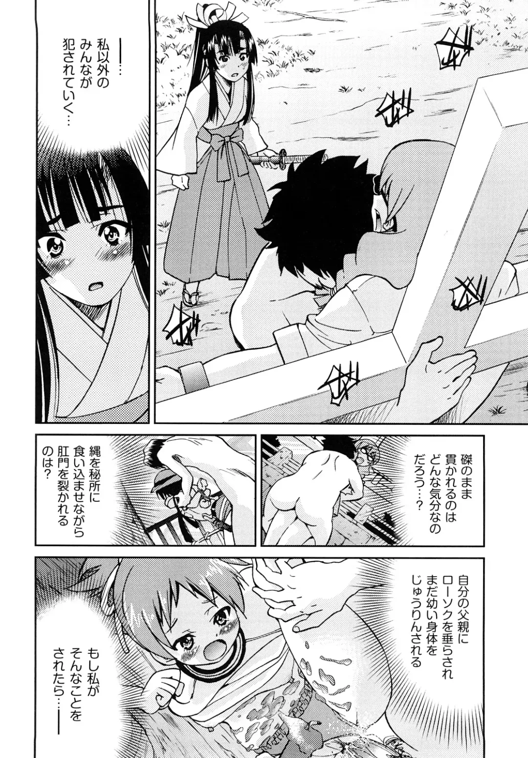 [Inoue Yoshihisa] Shibarare Hime Fhentai.net - Page 165