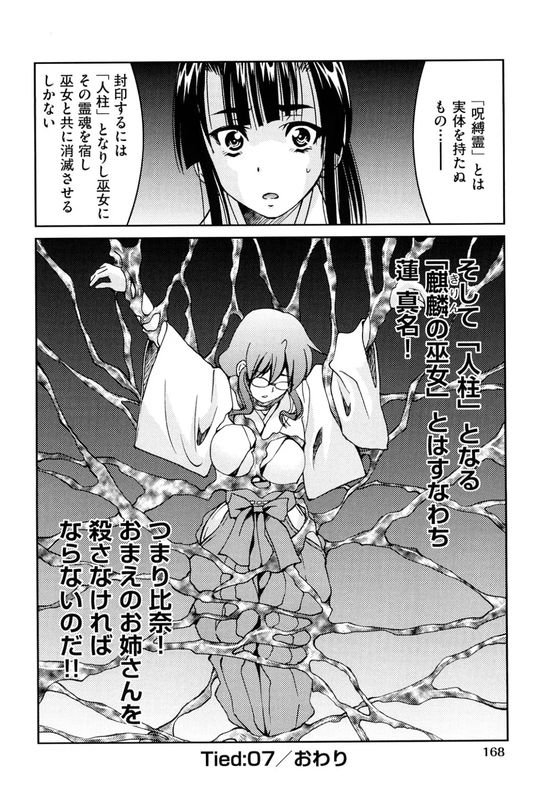 [Inoue Yoshihisa] Shibarare Hime Fhentai.net - Page 171