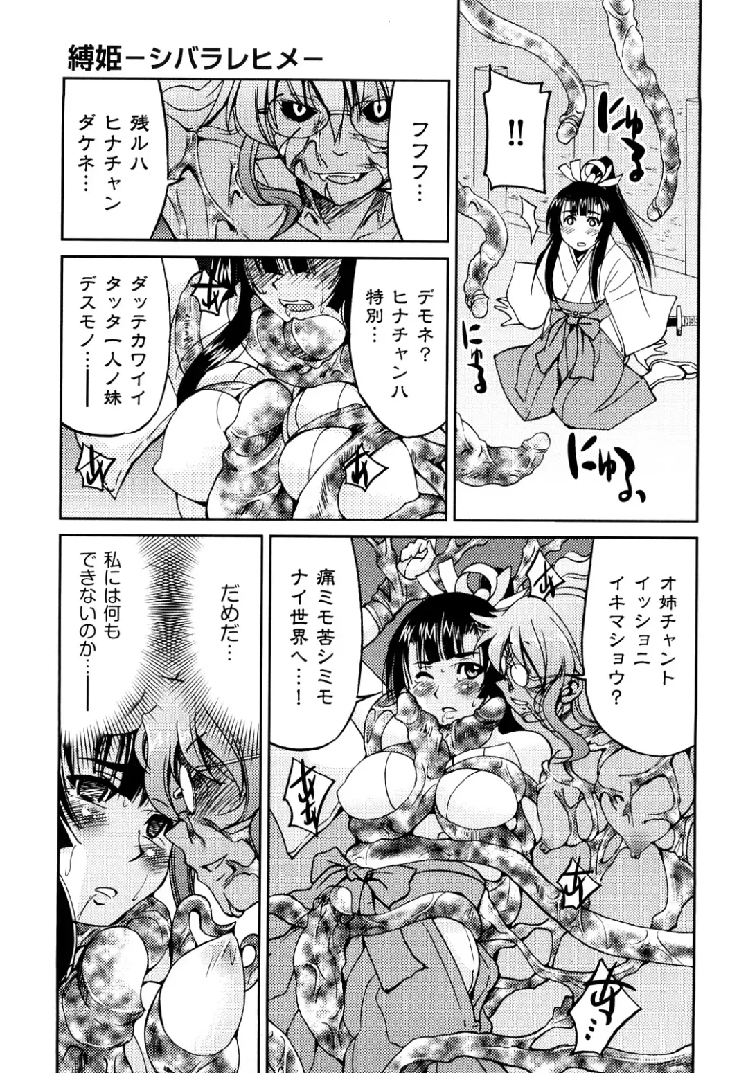 [Inoue Yoshihisa] Shibarare Hime Fhentai.net - Page 184