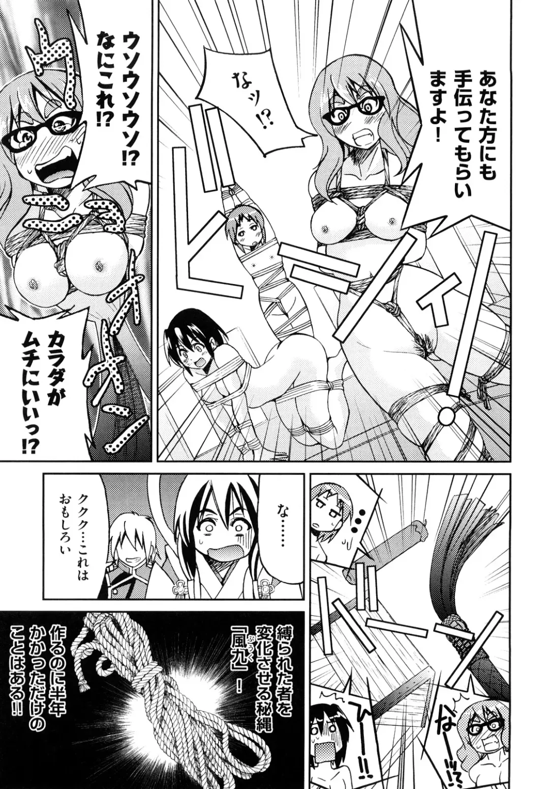 [Inoue Yoshihisa] Shibarare Hime Fhentai.net - Page 194