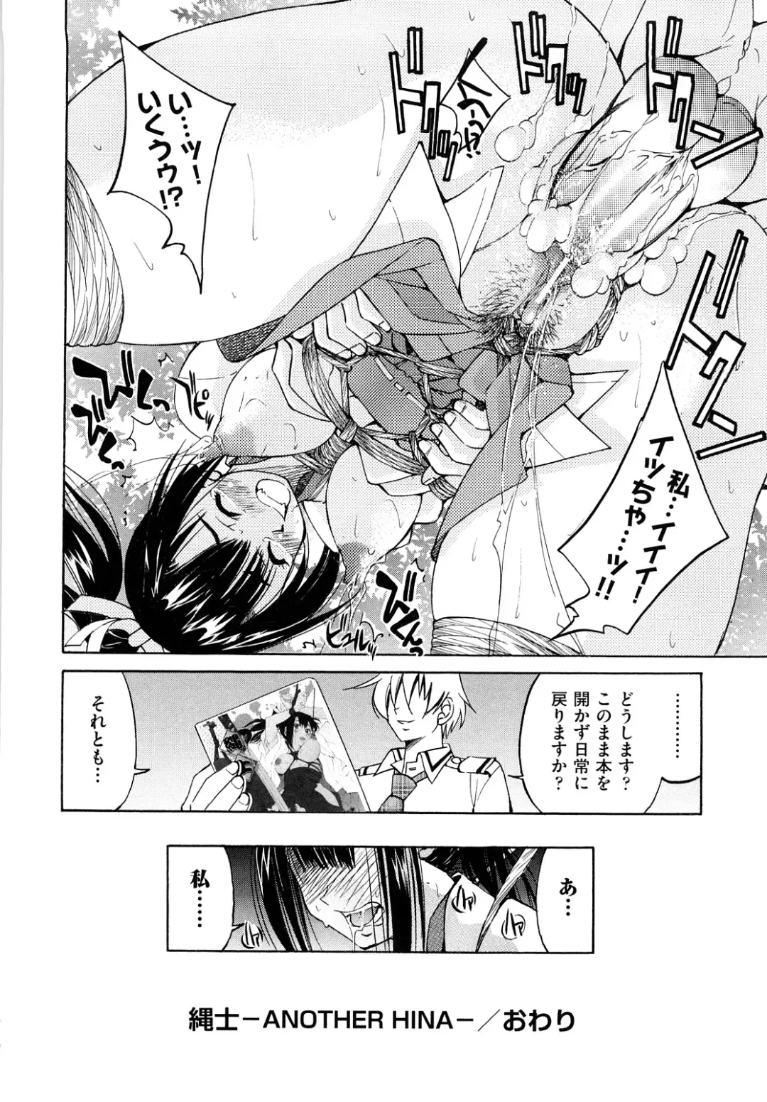 [Inoue Yoshihisa] Shibarare Hime Fhentai.net - Page 211