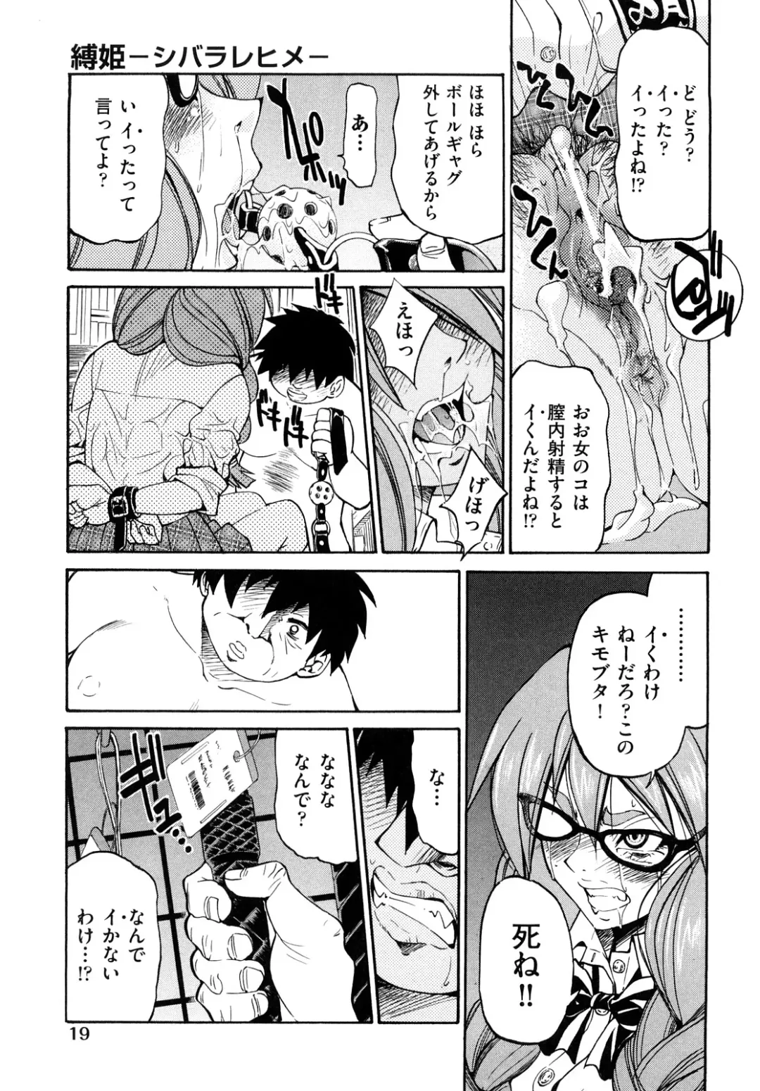 [Inoue Yoshihisa] Shibarare Hime Fhentai.net - Page 22