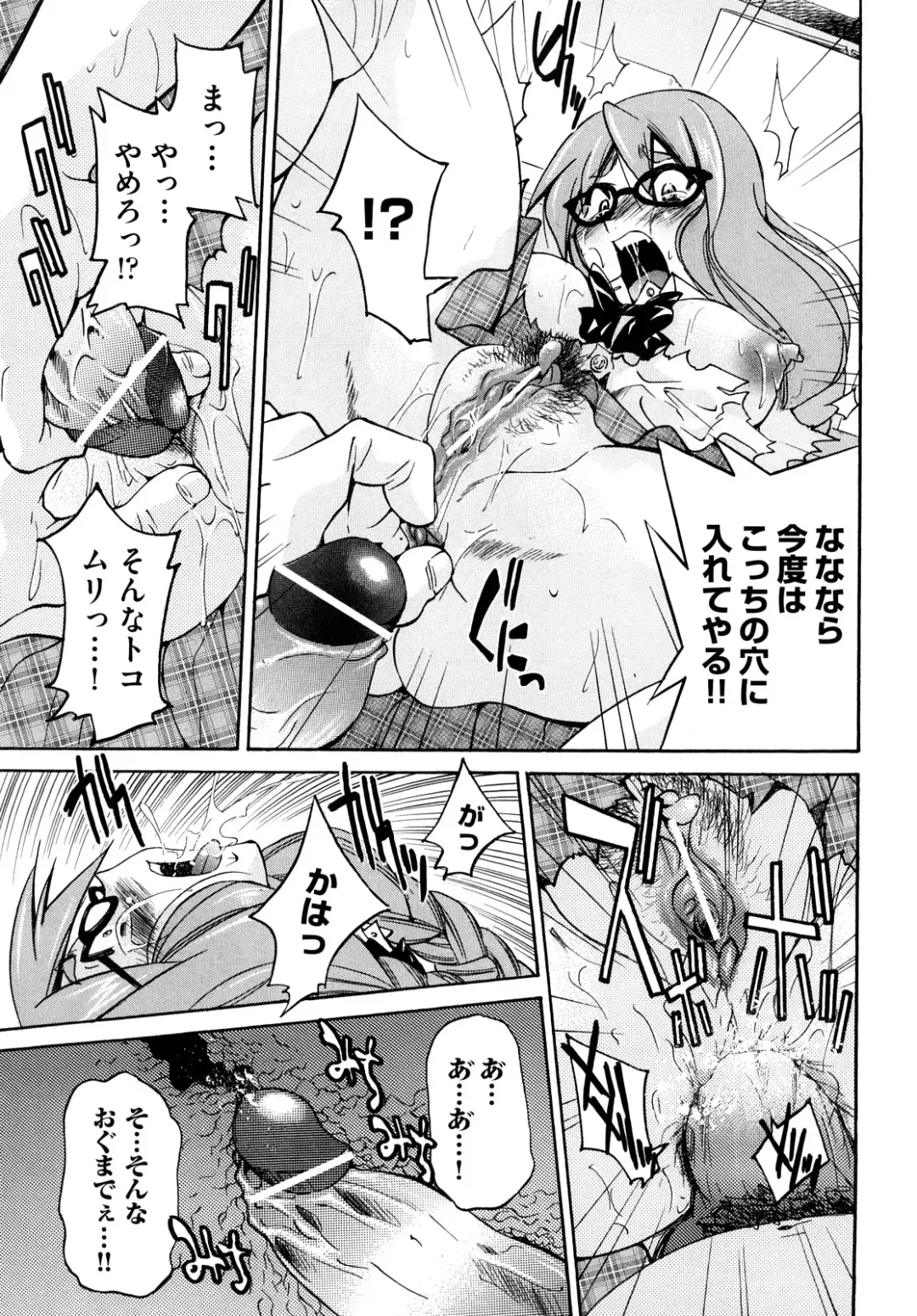 [Inoue Yoshihisa] Shibarare Hime Fhentai.net - Page 24