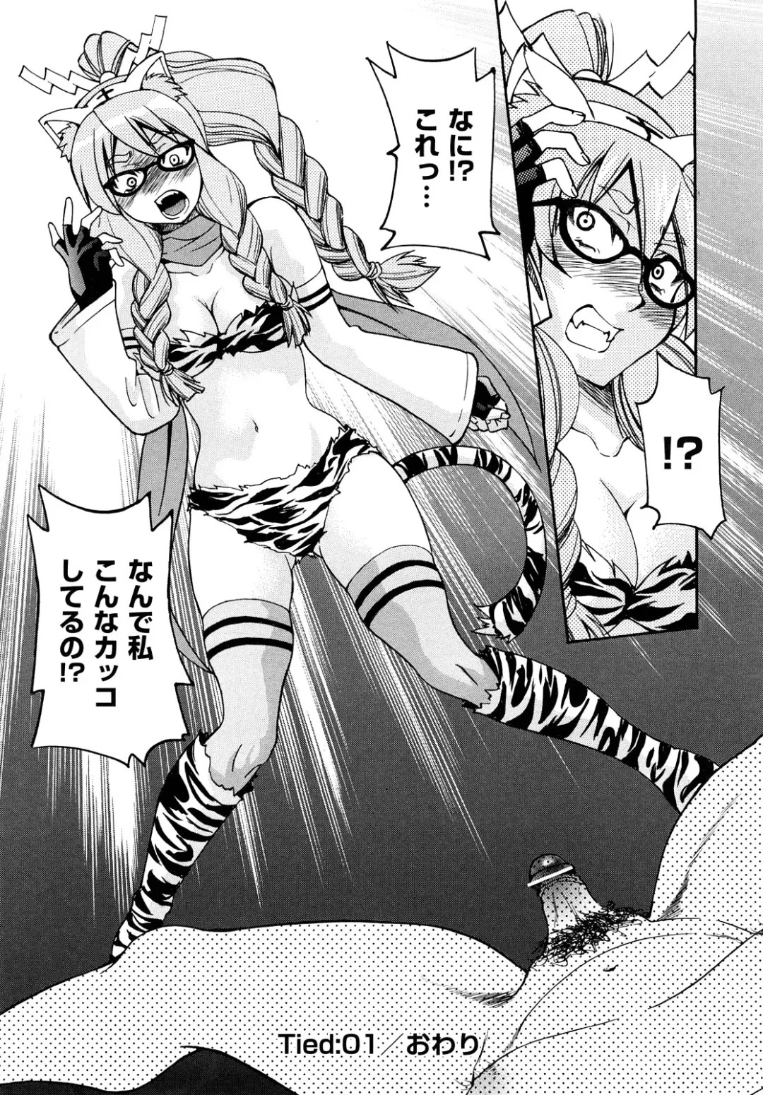 [Inoue Yoshihisa] Shibarare Hime Fhentai.net - Page 29