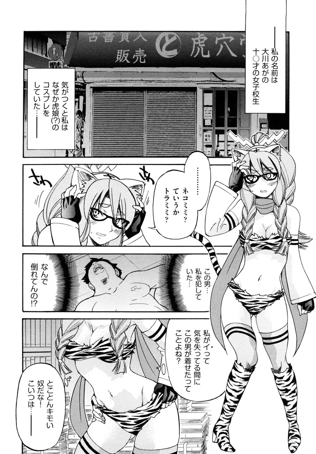 [Inoue Yoshihisa] Shibarare Hime Fhentai.net - Page 31