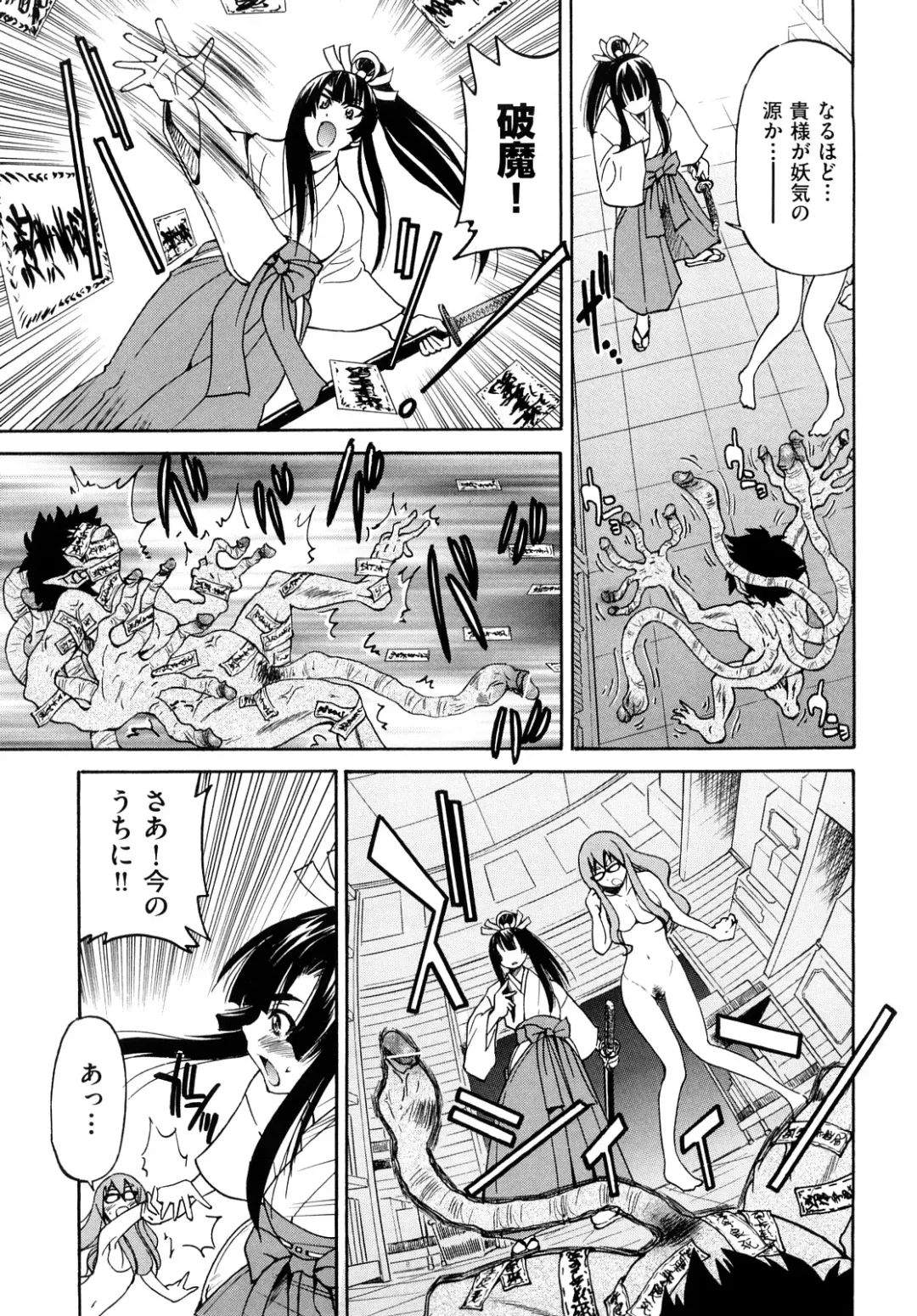 [Inoue Yoshihisa] Shibarare Hime Fhentai.net - Page 36