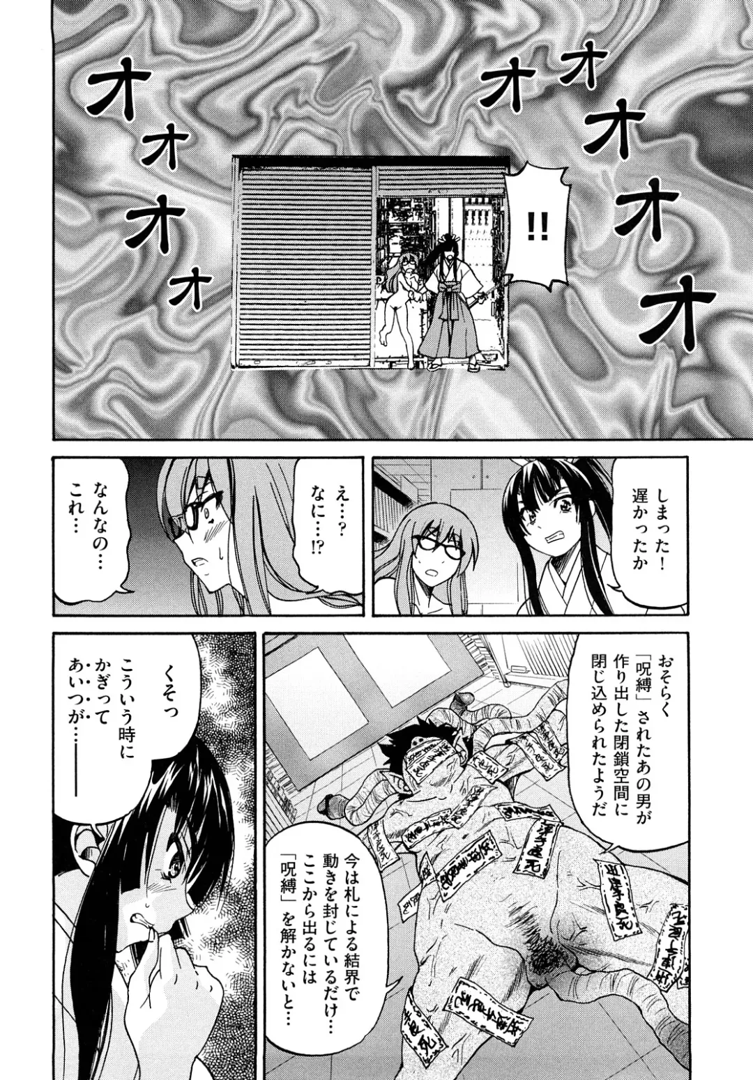 [Inoue Yoshihisa] Shibarare Hime Fhentai.net - Page 37