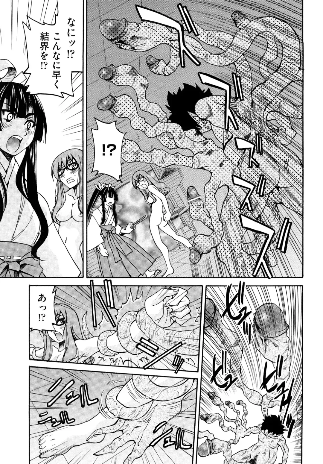 [Inoue Yoshihisa] Shibarare Hime Fhentai.net - Page 38