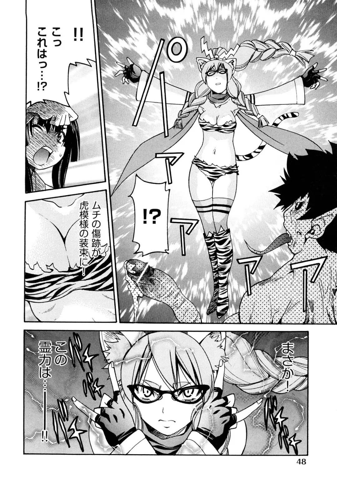 [Inoue Yoshihisa] Shibarare Hime Fhentai.net - Page 51