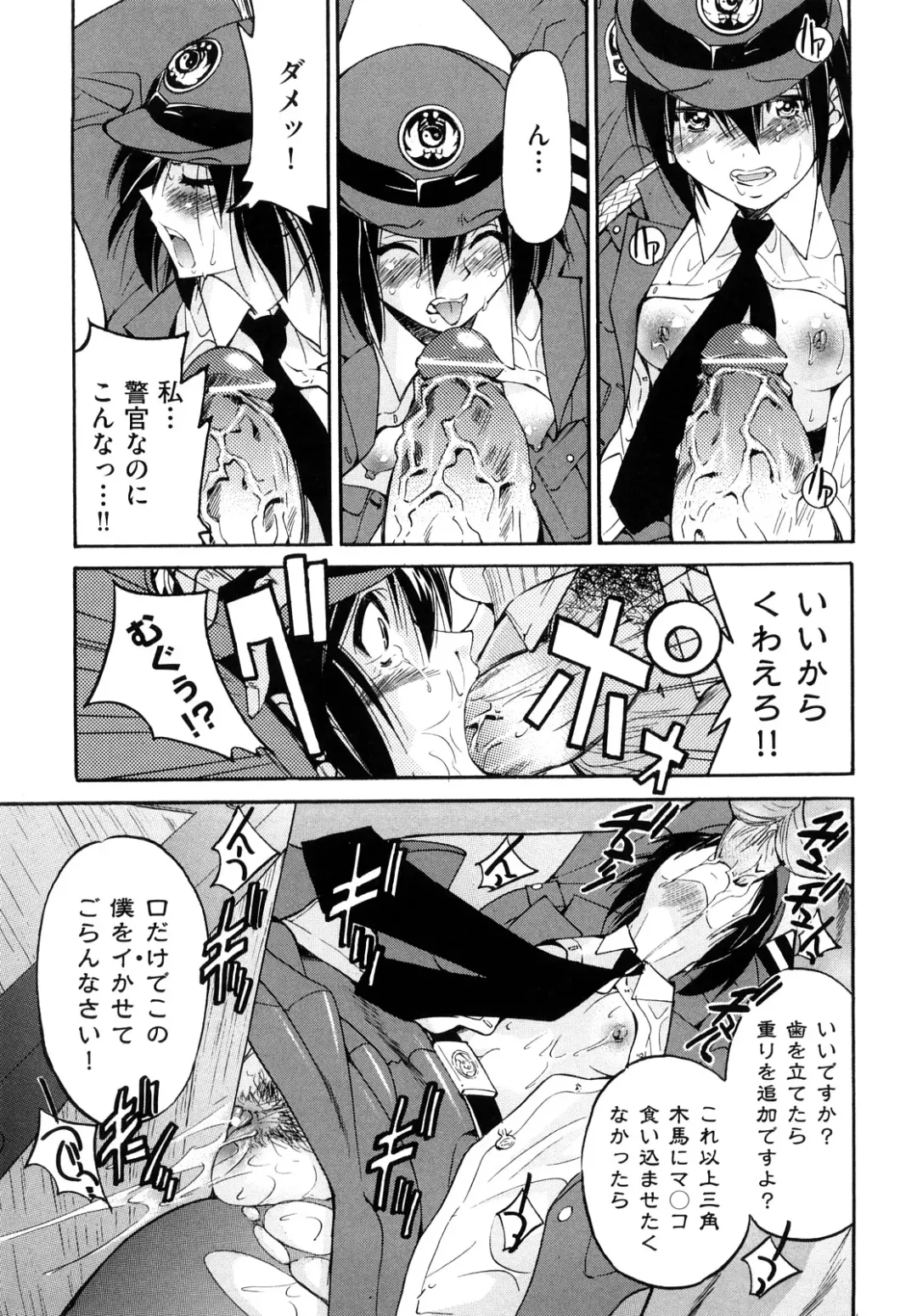 [Inoue Yoshihisa] Shibarare Hime Fhentai.net - Page 68