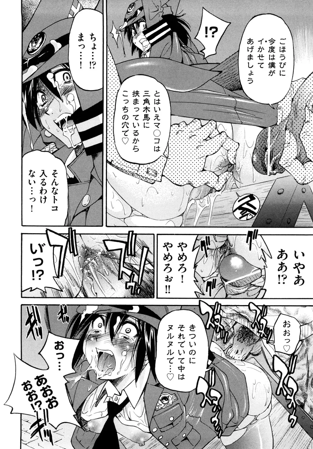 [Inoue Yoshihisa] Shibarare Hime Fhentai.net - Page 71