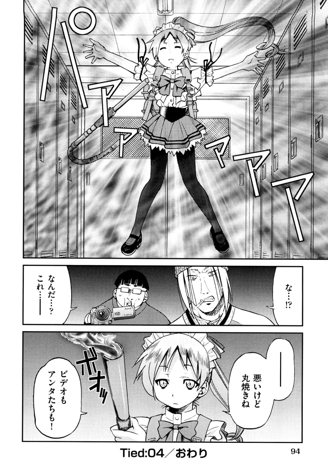 [Inoue Yoshihisa] Shibarare Hime Fhentai.net - Page 97