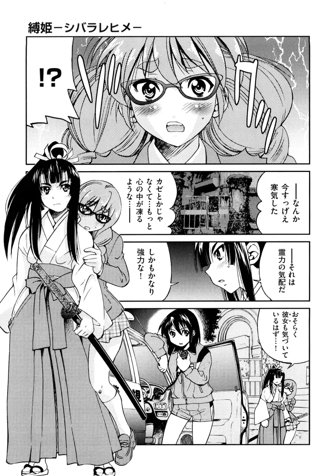 [Inoue Yoshihisa] Shibarare Hime Fhentai.net - Page 98