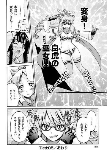 [Inoue Yoshihisa] Shibarare Hime Fhentai.net - Page 121