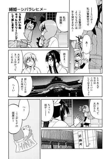 [Inoue Yoshihisa] Shibarare Hime Fhentai.net - Page 128