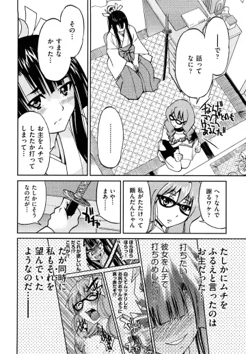 [Inoue Yoshihisa] Shibarare Hime Fhentai.net - Page 129