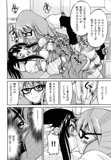 [Inoue Yoshihisa] Shibarare Hime Fhentai.net - Page 135