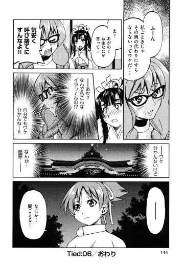 [Inoue Yoshihisa] Shibarare Hime Fhentai.net - Page 147