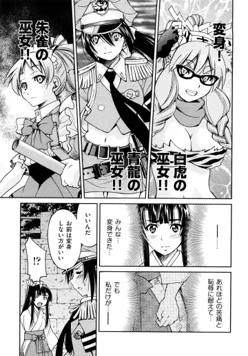 [Inoue Yoshihisa] Shibarare Hime Fhentai.net - Page 170