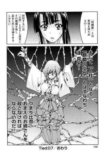 [Inoue Yoshihisa] Shibarare Hime Fhentai.net - Page 171