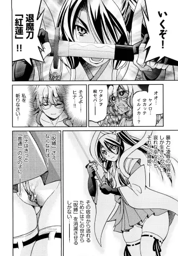 [Inoue Yoshihisa] Shibarare Hime Fhentai.net - Page 203