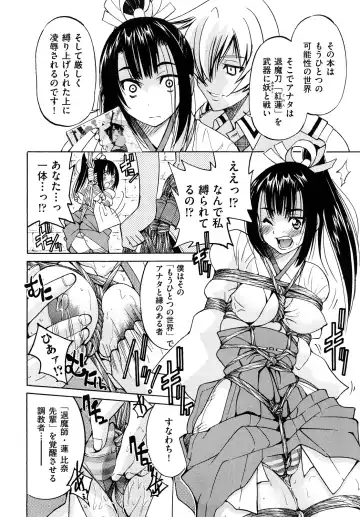 [Inoue Yoshihisa] Shibarare Hime Fhentai.net - Page 209