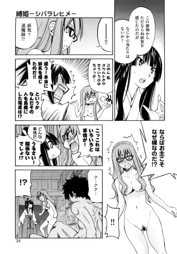 [Inoue Yoshihisa] Shibarare Hime Fhentai.net - Page 34