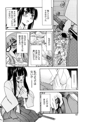 [Inoue Yoshihisa] Shibarare Hime Fhentai.net - Page 45