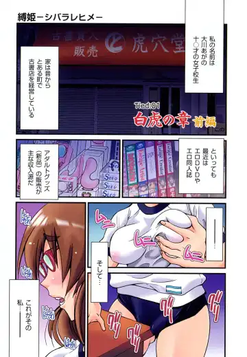 [Inoue Yoshihisa] Shibarare Hime Fhentai.net - Page 6