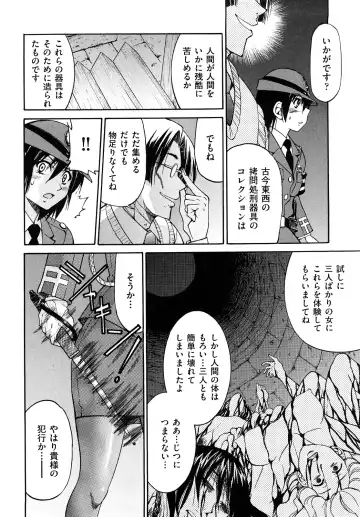 [Inoue Yoshihisa] Shibarare Hime Fhentai.net - Page 61